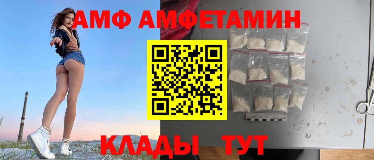 Amphetamine  Вход с VPN  АМФЕТАМИН  Амфетамин Розовый  Заинск 