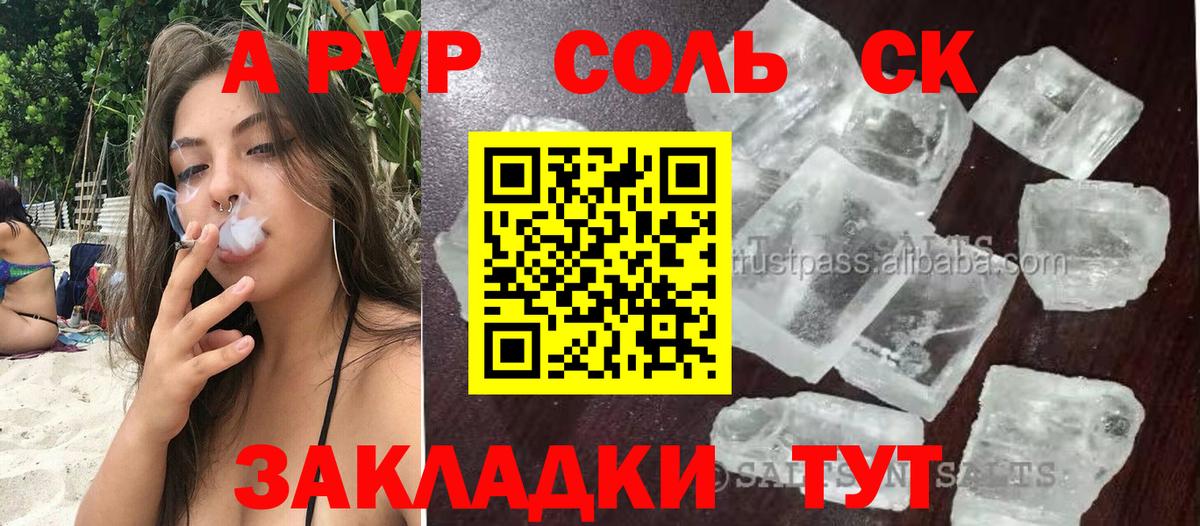 Alpha-PVP VHQ Заинск
