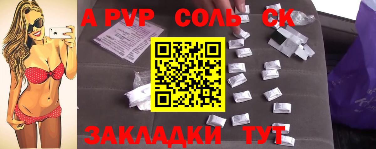 Alfa_PVP СК  Alpha PVP Crystall  Заинск  Вход с VPN 