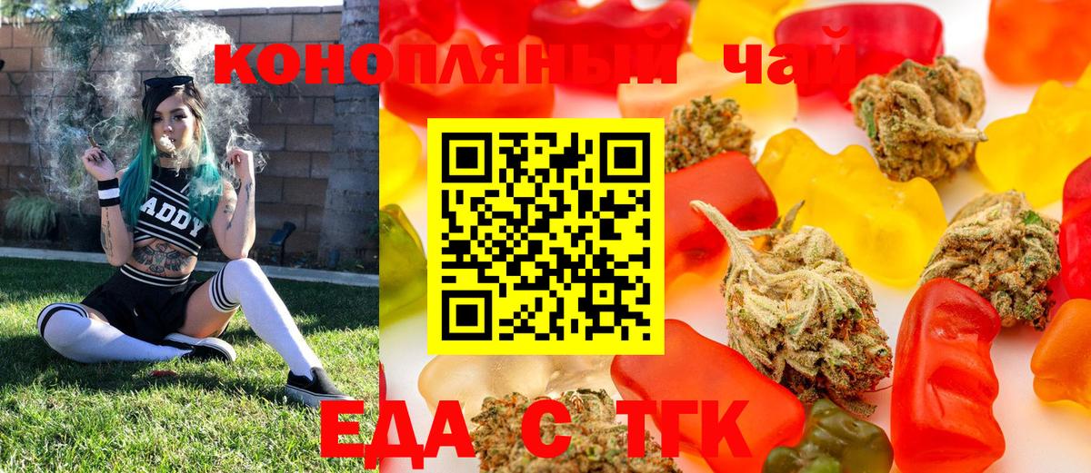 Заинск  Печенье с ТГК марихуана  Вход с VPN 