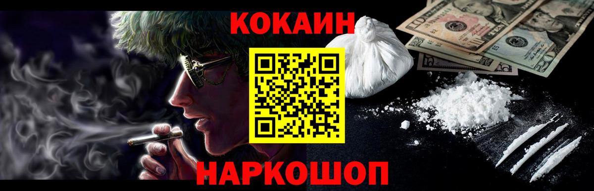 Заинск  Cocaine Эквадор  COCAIN Fish Scale  COCAIN  Вход с VPN 
