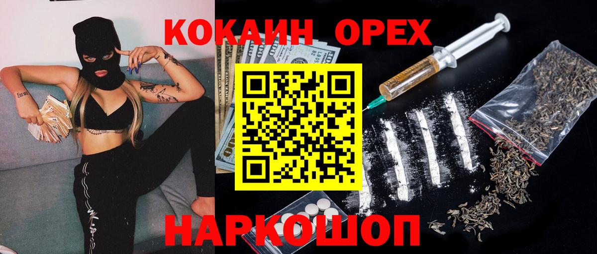 Кокаин Эквадор Заинск