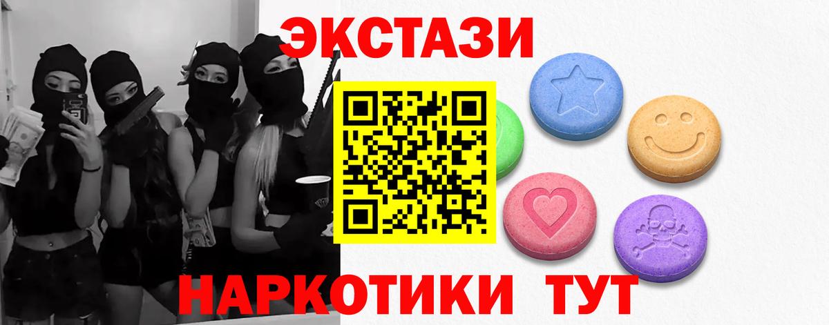 Экстази VHQ Заинск