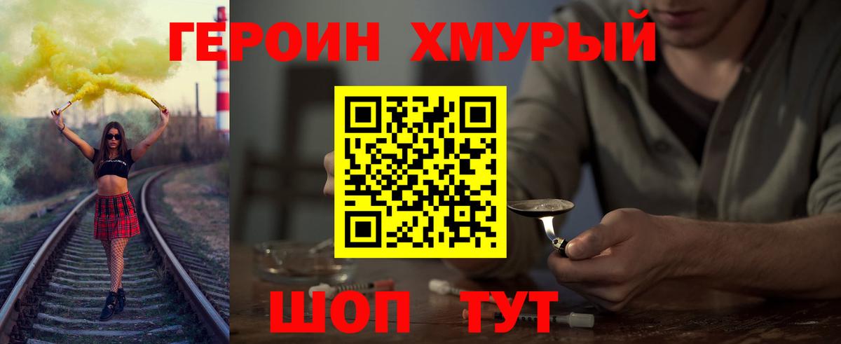 Героин Афган  Вход с VPN  Героин  Заинск 