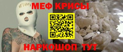меф Будённовск