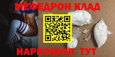 меф Будённовск