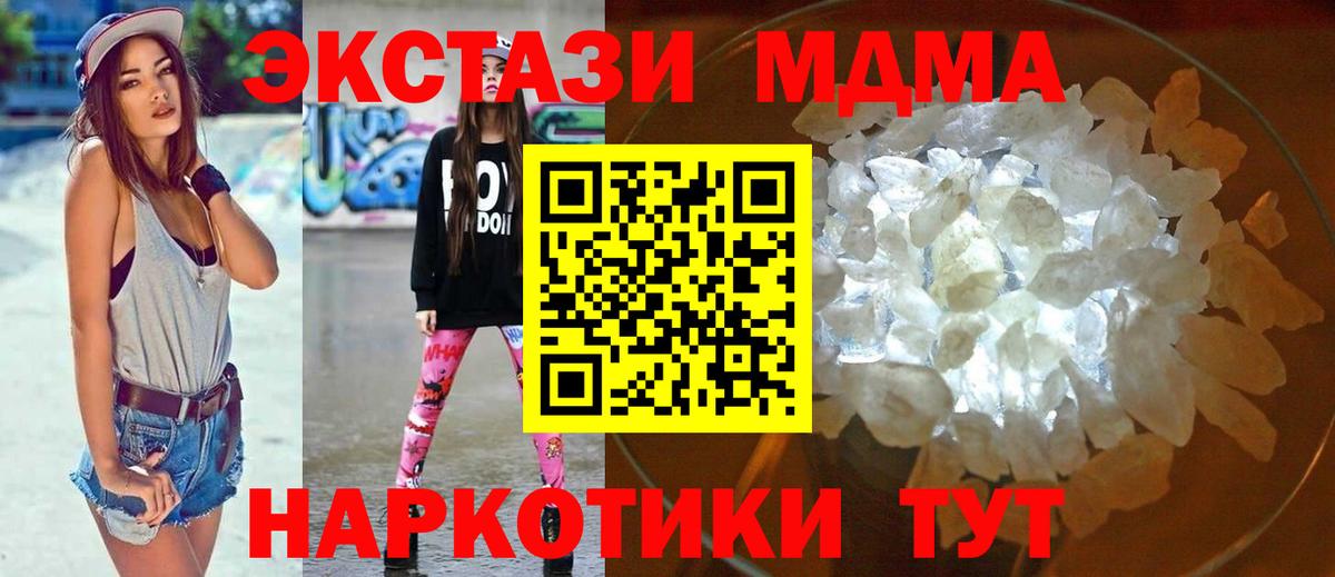 Заинск  МДМА crystal  MDMA  MDMA молли  Вход с VPN 