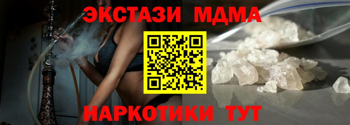 MDMA crystal Заинск