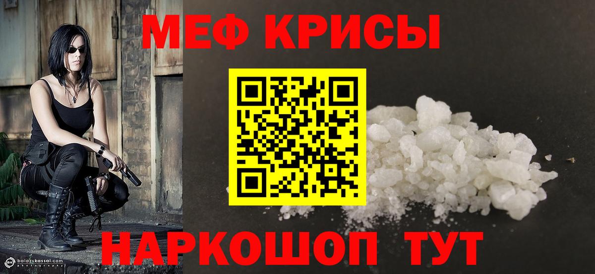 Мефедрон Заинск