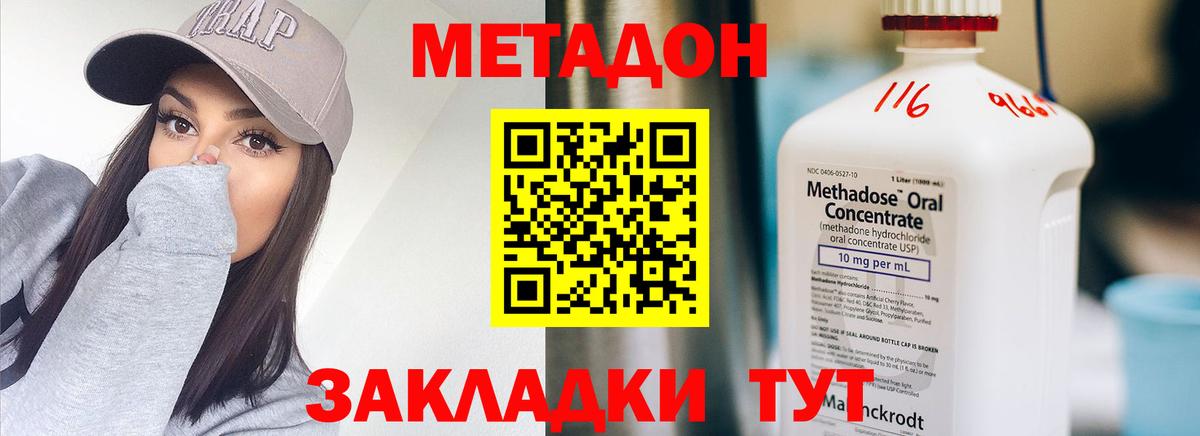 Заинск  Метадон белоснежный  Вход с VPN 