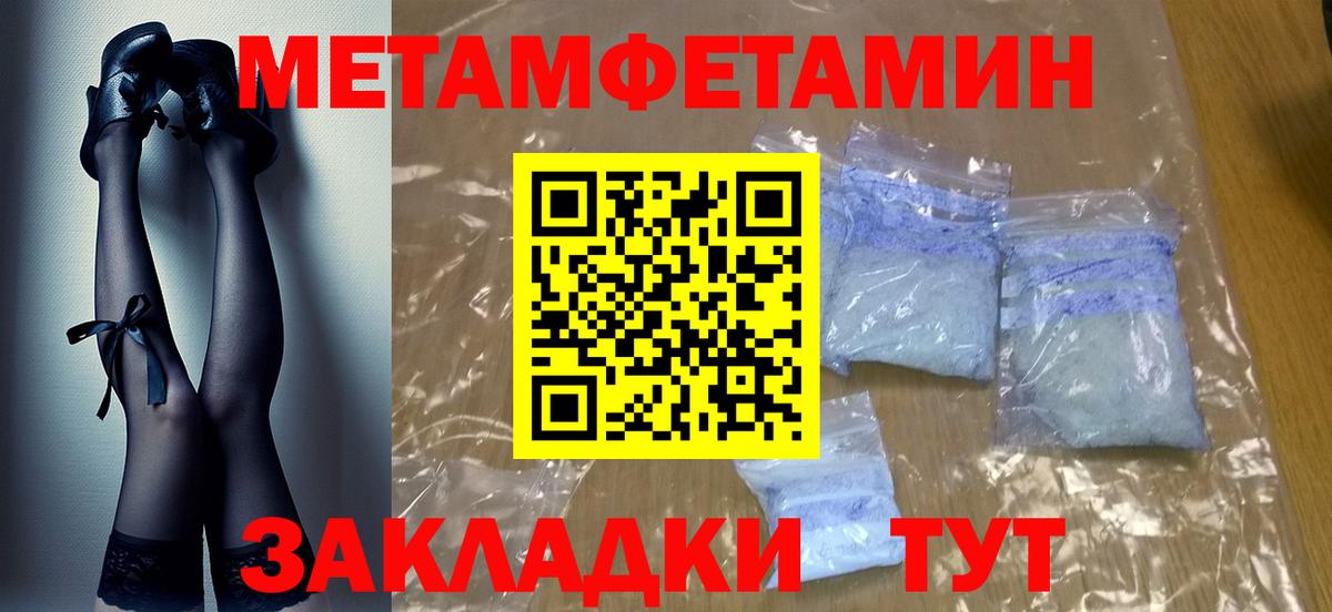 Заинск  МЕТАМФЕТАМИН Декстрометамфетамин 99.9%  Вход с VPN 