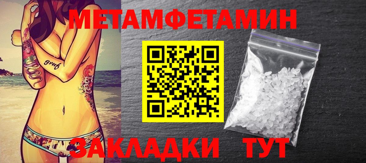 МЕТАМФЕТАМИН пудра Заинск