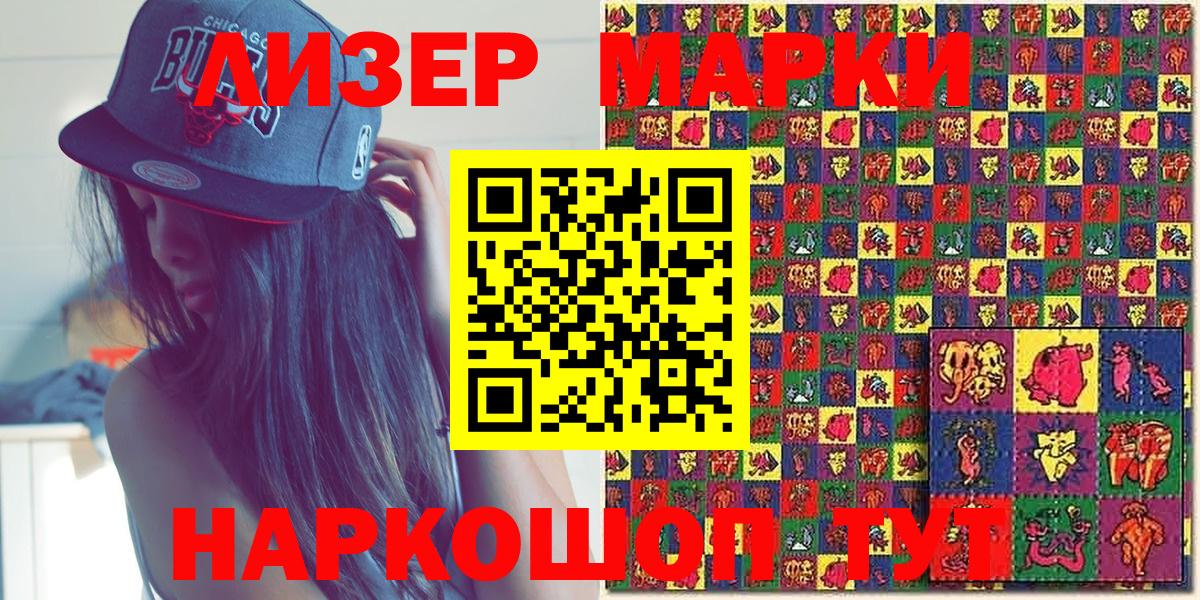 Заинск  Наркотические марки 1500мкг  Вход с VPN  Марки 25I-NBOMe  Наркотические марки 1500мкг 
