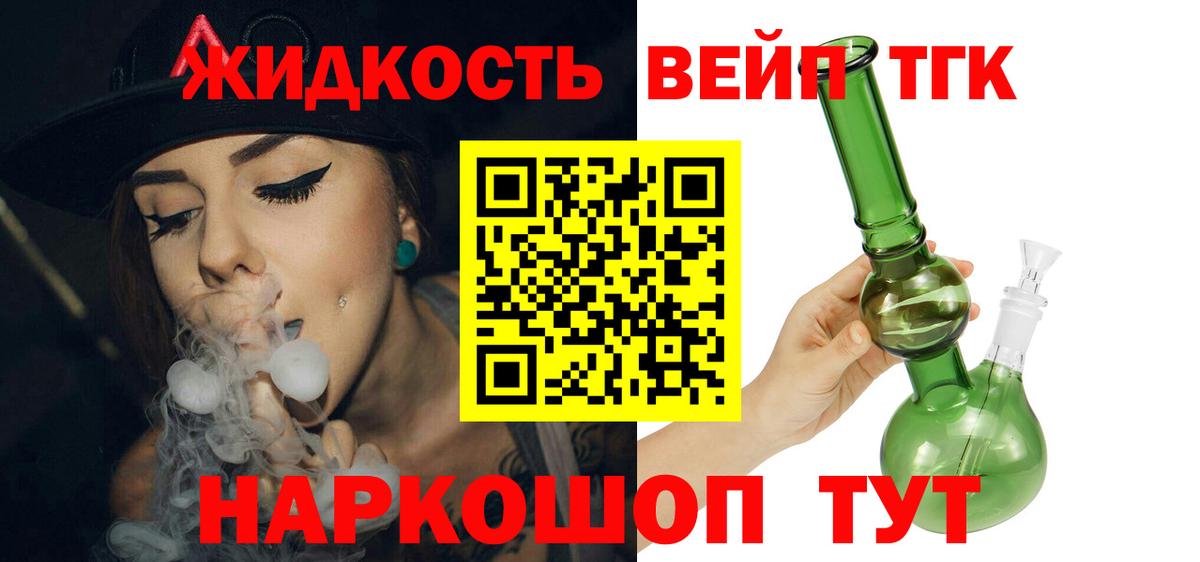 Дистиллят ТГК Wax  закладка  Заинск  Вход с VPN 